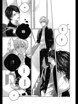 Page 21 of Bokura no Tsuzuki | 我们的后续 Ch. 1-5 + 加笔