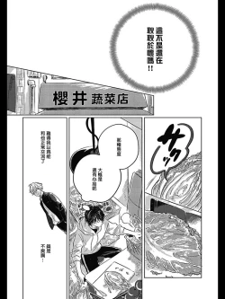 Page 25 of Bokura no Tsuzuki | 我们的后续 Ch. 1-5 + 加笔