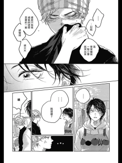 Page 31 of Bokura no Tsuzuki | 我们的后续 Ch. 1-5 + 加笔
