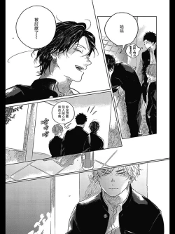 Page 44 of Bokura no Tsuzuki | 我们的后续 Ch. 1-5 + 加笔