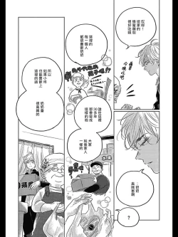 Page 47 of Bokura no Tsuzuki | 我们的后续 Ch. 1-5 + 加笔