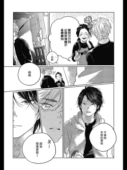 Page 51 of Bokura no Tsuzuki | 我们的后续 Ch. 1-5 + 加笔
