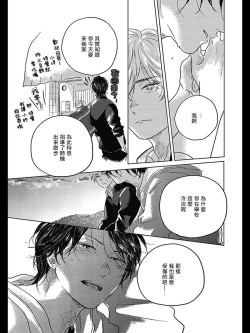 Page 58 of Bokura no Tsuzuki | 我们的后续 Ch. 1-5 + 加笔