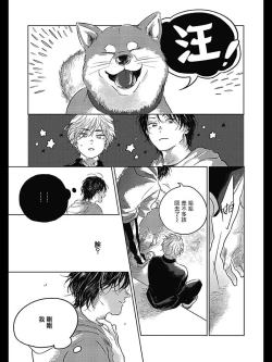 Page 64 of Bokura no Tsuzuki | 我们的后续 Ch. 1-5 + 加笔