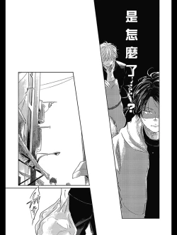 Page 65 of Bokura no Tsuzuki | 我们的后续 Ch. 1-5 + 加笔