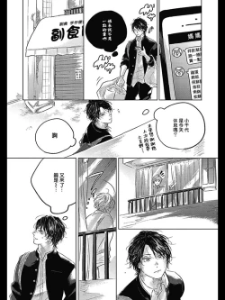 Page 66 of Bokura no Tsuzuki | 我们的后续 Ch. 1-5 + 加笔