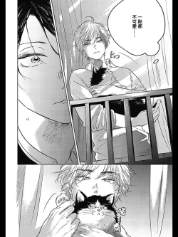 Page 67 of Bokura no Tsuzuki | 我们的后续 Ch. 1-5 + 加笔