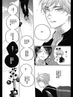 Page 78 of Bokura no Tsuzuki | 我们的后续 Ch. 1-5 + 加笔