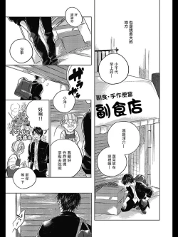 Page 7 of Bokura no Tsuzuki | 我们的后续 Ch. 1-5 + 加笔