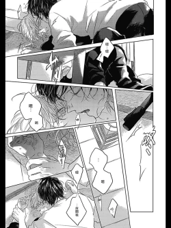 Page 98 of Bokura no Tsuzuki | 我们的后续 Ch. 1-5 + 加笔