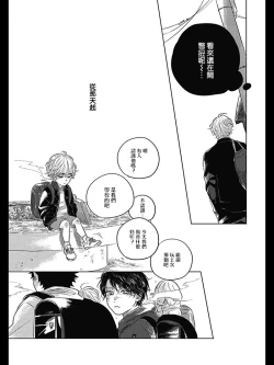 Page 9 of Bokura no Tsuzuki | 我们的后续 Ch. 1-5 + 加笔