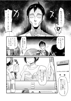 Page 3 of Pure Cream Shortcakes 2