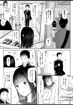 Page 10 of Konya, Watashi no Ie ni Tomarimasenka?
