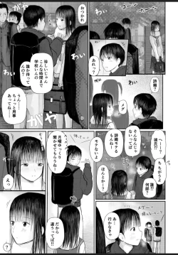 Page 2 of Konya, Watashi no Ie ni Tomarimasenka?