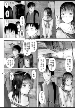 Page 3 of Konya, Watashi no Ie ni Tomarimasenka?