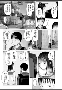 Page 4 of Konya, Watashi no Ie ni Tomarimasenka?