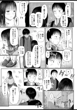 Page 6 of Konya, Watashi no Ie ni Tomarimasenka?