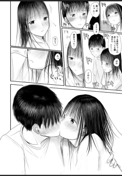 Page 15 of Kimi ni Fureru Shiawase
