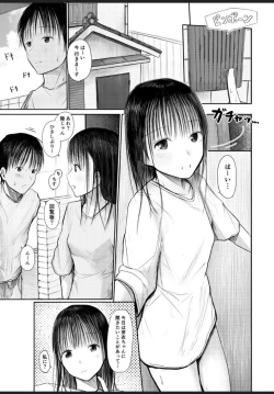 Page 2 of Kimi ni Fureru Shiawase