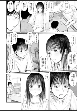 Page 5 of Kimi ni Fureru Shiawase