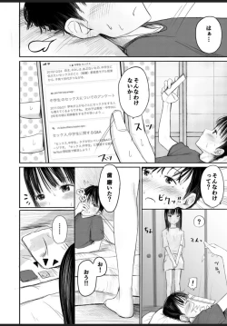 Page 19 of 2-nenburi no Otomarikai