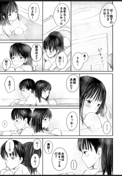Page 8 of 2-nenburi no Otomarikai