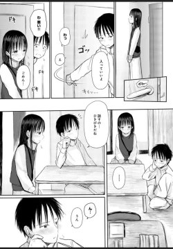 Page 10 of Nayamigoto tte Nan no Koto? 1