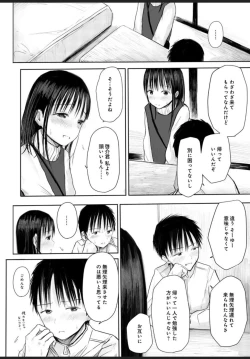 Page 11 of Nayamigoto tte Nan no Koto? 1