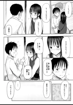 Page 21 of Nayamigoto tte Nan no Koto? 1