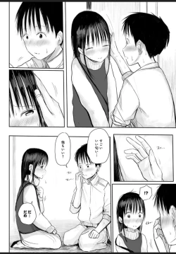 Page 23 of Nayamigoto tte Nan no Koto? 1