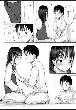 Page 25 of Nayamigoto tte Nan no Koto? 1