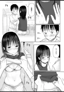 Page 26 of Nayamigoto tte Nan no Koto? 1