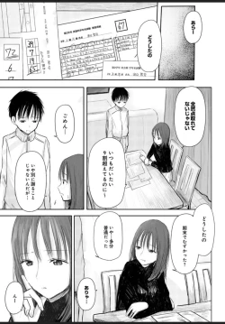 Page 4 of Nayamigoto tte Nan no Koto? 1