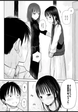 Page 7 of Nayamigoto tte Nan no Koto? 1