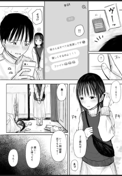 Page 9 of Nayamigoto tte Nan no Koto? 1