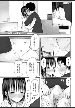 Page 14 of Nayamigoto tte Nan no Koto? 2