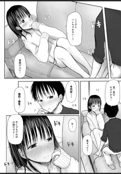 Page 15 of Nayamigoto tte Nan no Koto? 2