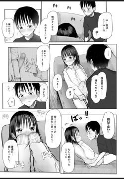 Page 16 of Nayamigoto tte Nan no Koto? 2