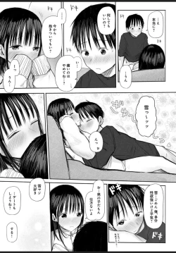 Page 18 of Nayamigoto tte Nan no Koto? 2