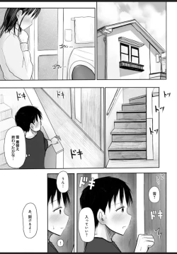 Page 2 of Nayamigoto tte Nan no Koto? 2