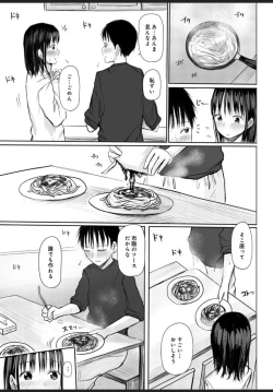 Page 6 of Nayamigoto tte Nan no Koto? 2