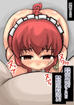 Page 183 of Isekai Milk Bokujou