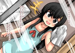 Page 202 of Isekai Milk Bokujou