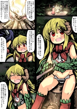 Page 21 of Isekai Milk Bokujou