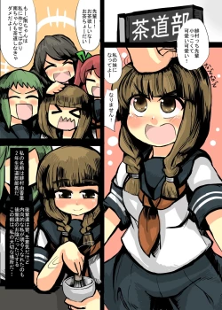 Page 3 of Isekai Milk Bokujou