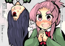 Page 486 of Isekai Milk Bokujou