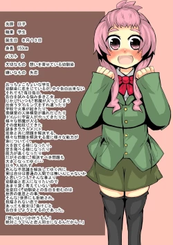 Page 67 of Isekai Milk Bokujou