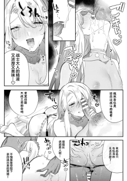 Page 11 of Intou KyuuteishiCh. 4