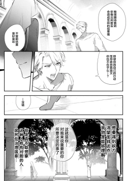 Page 22 of Intou KyuuteishiCh. 4