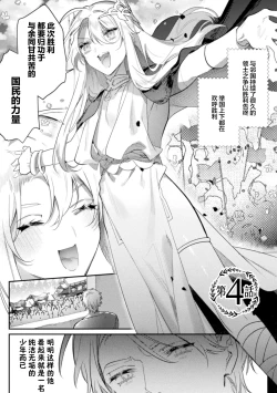 Page 3 of Intou KyuuteishiCh. 4